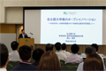 西山教授による基調講演